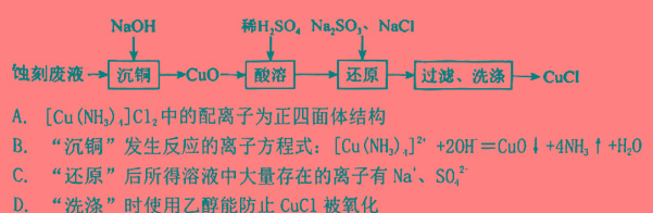 12023-2024学年重庆高二考试5月联考(24-525B)化学试卷答案