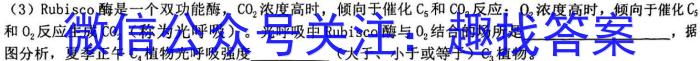 2024届河南省中考导向总复习试卷考前信息卷(二)生物学试题答案