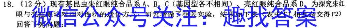 河南省2023~2024学年度八年级综合素养评估(八)R-PGZX C HEN生物学试题答案