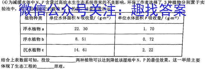 陕西省2023-2024学年高一下学期期末联考生物学试题答案