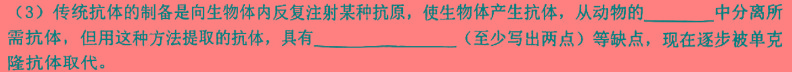 内蒙古2023-2024学年度第二学期高二期末考试（612B）生物学部分