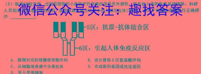 2024赢站高考 高考模拟冲刺卷(一)生物学试题答案