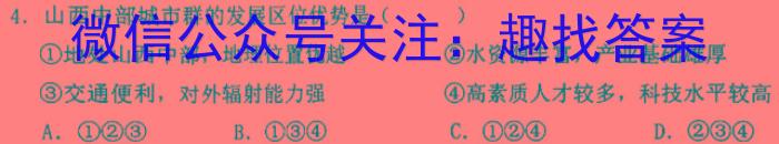 榆林市2023-2024学年度第二学期普通高中过程性评价质量检测（高二年级）地理试卷答案