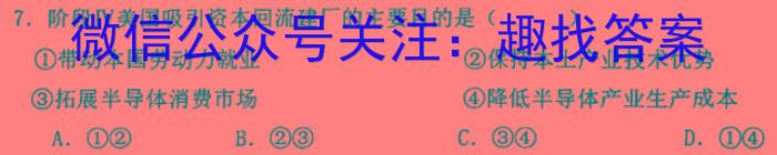 山西省长治市2025届高三年级上学期9月联考地理试卷答案