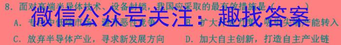 [今日更新]2023~2024学年河南省中招备考试卷(七)7地理h