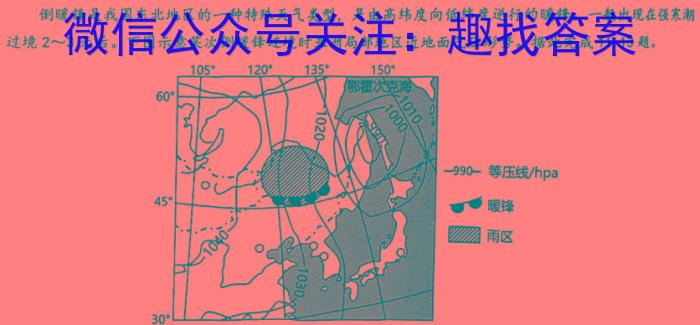 [今日更新]山西省2023~2024学年同步“月考”卷新教材高一第三次月考地理h