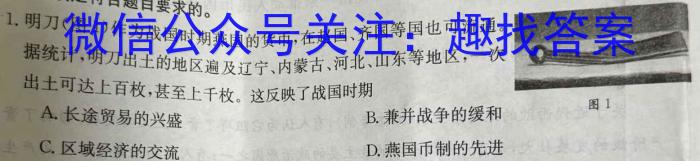 辽宁省2024届高三年级下学期2月联考历史试卷答案