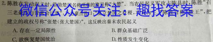 陕西省汉中市2023-2024学年度高一第二学期开学收心检测卷历史试卷答案