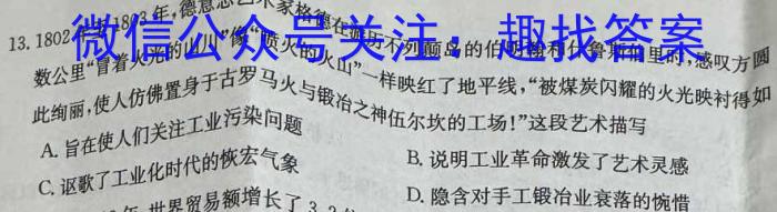 2024届衡水金卷先享题信息卷(新教材A)(一)历史试卷答案