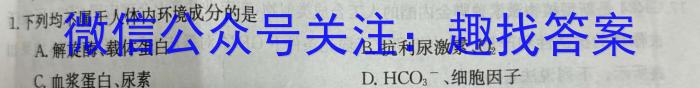 上饶市2023-2024年度高一下学期期末教学质量检测生物学试题答案