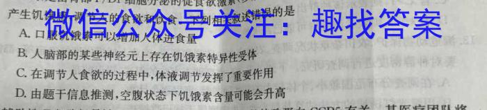 安徽省县中联盟2023-2024学年第二学期高二下学期5月联考生物学试题答案