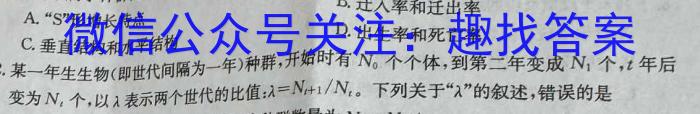 四川省乐山市第五中学2024-2025学年度上学期八年级入学学情监测生物学试题答案