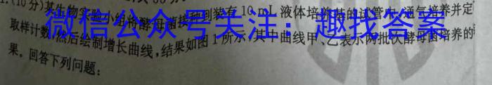 九师联盟·2024年5月高一年级（下）质量检测生物学试题答案