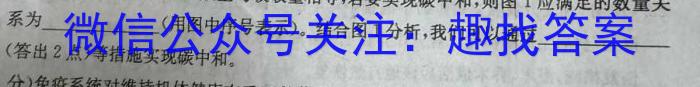 安徽省蒙城县2024年初中毕业学业考试模拟试卷生物学试题答案