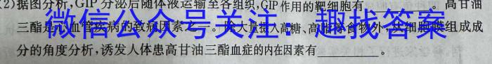 浙江省新阵地教育联盟2024届下学期第三次联考生物学试题答案