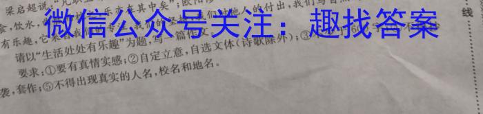 炎德英才大联考 湖南师大附中2023-2024学年度高一第二学期第一次大练习语文