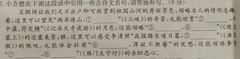 [今日更新]2023-2024学年云南省高二月考试卷(24-538B)语文试卷答案