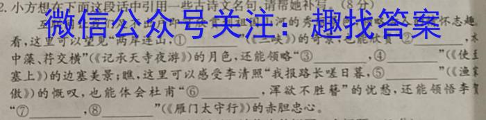 衡中同卷 2024语数英第一次模拟联合检测(新高考)/语文