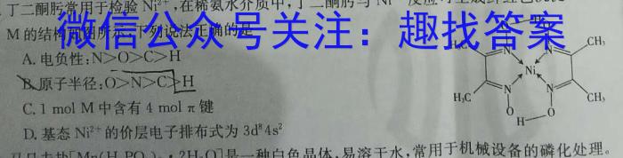 2024届齐鲁名校大联考山东省高三第三次学业质量联合检测化学