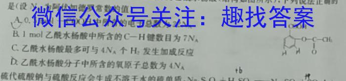 3安徽省太和县2024年初中学业水平考试模拟测试卷（一）化学试题