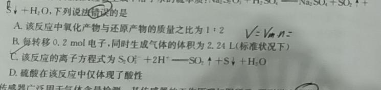 1山西省2024年初中学业水平模拟精准卷（四）化学试卷答案