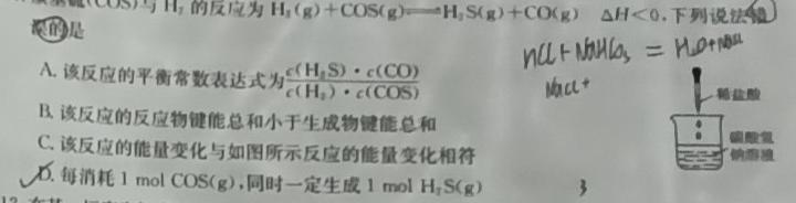 【热荐】2024东北三省新高考押题密卷(二)化学