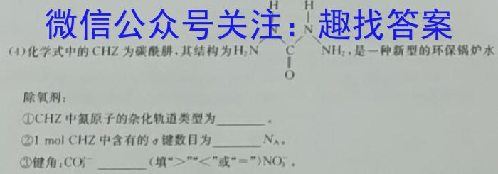 名校联考·贵州省2023-2024学年度春季学期（半期）质量监测八年级化学