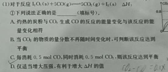 【热荐】邢台市2024年高中毕业年级教学质量检测(一)(24-442C)化学