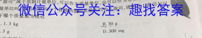 2023学年第二学期高三年级浙江七彩阳光新高考研究联盟返校考物理`