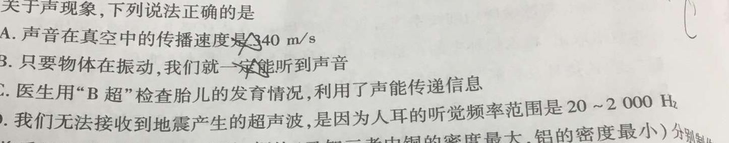 重庆乌江新高考协作体2025届高考质量调研（一）(物理)试卷答案