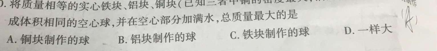 浙江省高二年级2024年6月“桐·浦·富·兴”教研联盟学考模拟(物理)试卷答案