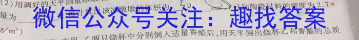 江西省2023-2024学年度七年级上学期第二次阶段性学情评估物理`