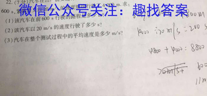 山西省太原市太原五中2024-2025学年度第一学期九年级假期作业落实检测物理试题答案