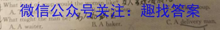云南省三校联考2024年秋季学期高一第二次月考(SLK)英语