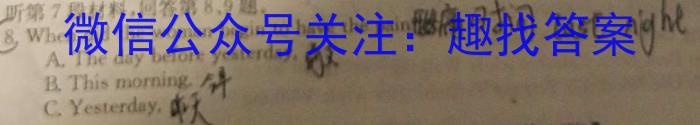湖南省2023-2024学年第二学期高一年级期末考试英语