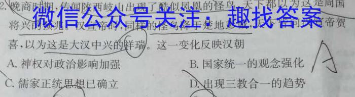 2023-2024学年河北省部分学校下学期高三考试(2024.04)政治1