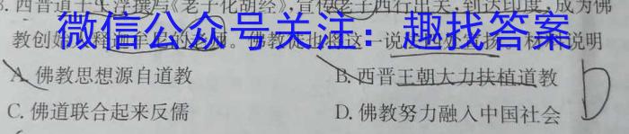 陕西省西安市交通大学附属中学初2027届七上大练习1&政治