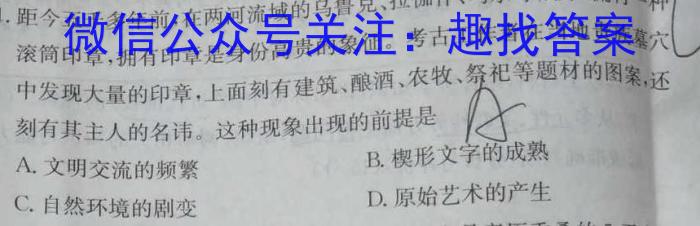 河南省2023-2024学年度八年级综合素养评估（七）【PGZX C HEN】&政治