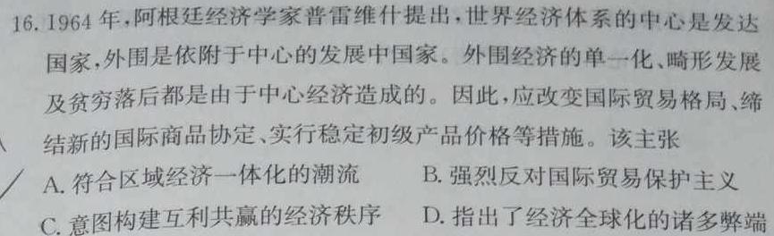 河南省2024年高二年级春期六校第一次联考历史