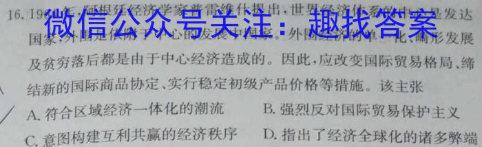 安徽省宿州市埇桥区教育集团2023-2024学年度第二学期八年级期末学业质量检测&政治