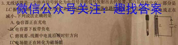 [山西三模]思而行 2024年高三第三次模拟考试(5月)物理试卷答案