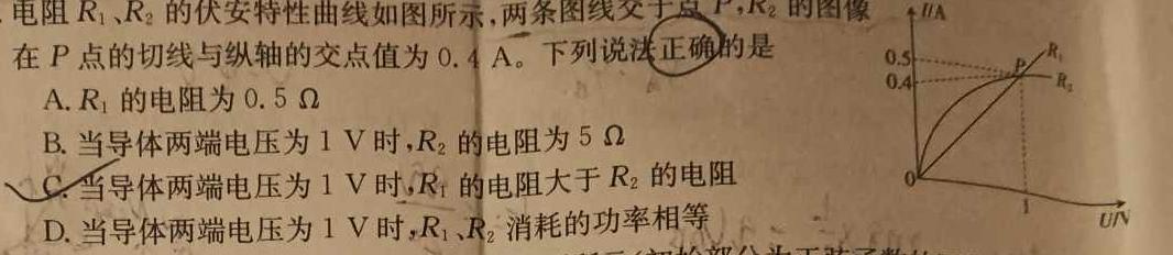 河南省周口市淮阳区2023-2024学年第二学期八年级期末学情调研试卷(物理)试卷答案