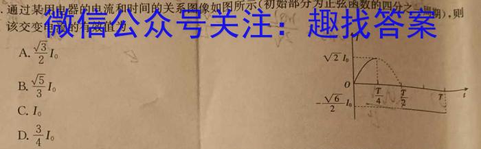 2023-2024学年度安徽省九年级联盟考试(24-CZ102c)物理试题答案