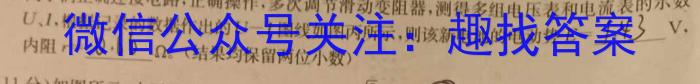 安徽省安庆十六中2024-2025学年第一学期九年级开学学情监测物理试题答案