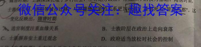 衡中同卷 2024届 信息卷(五)5历史试题答案