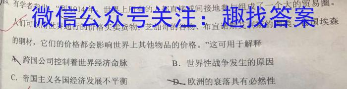 名校联考·贵州省2023-2024学年度春季学期自主随堂练习一（七年级）政治1