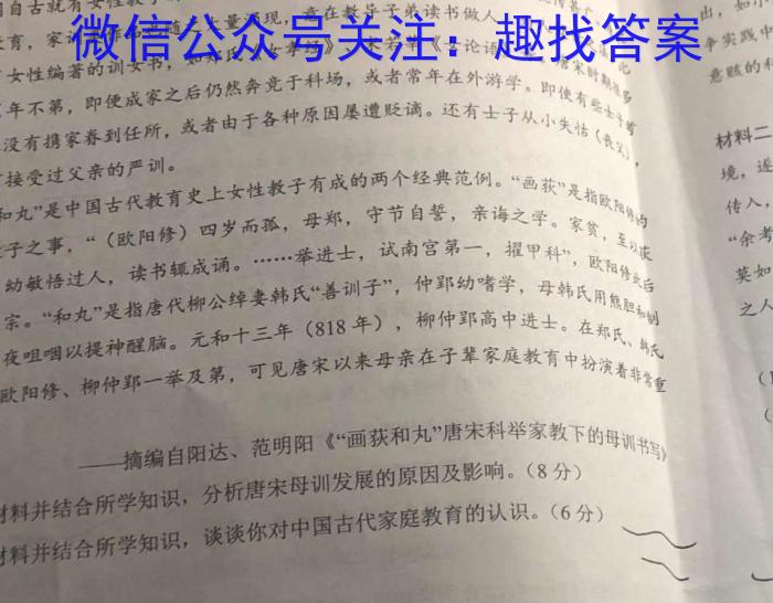 江西省2024年中考模拟示范卷 JX(三)3历史试题答案