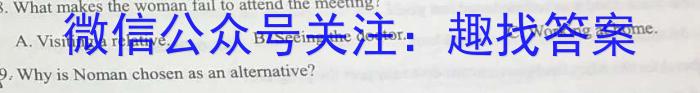 湖北初中教研协作体2023-2024学年2月份九年级收心考英语