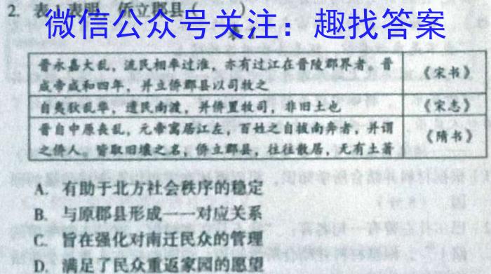 滁州市2024届高三第一次教学质量检测历史试卷答案