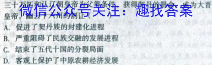 ［山西一模］山西省2024届高三第一次模拟考试历史试卷答案